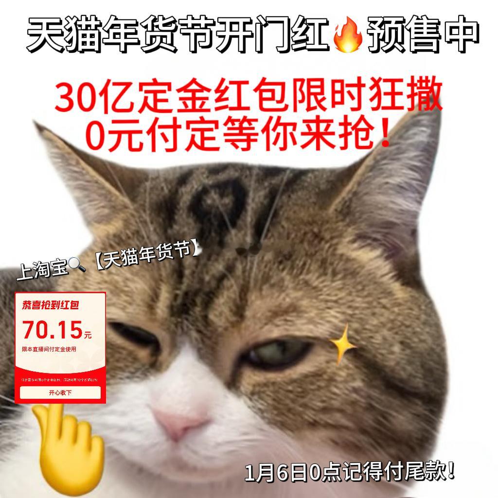 上淘宝年货节今天开卖天猫年货节买年货上淘宝办出年张力今年年货节感觉很划算啊，看了