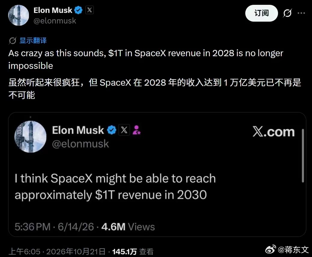 史上最强公司合并，来了？马斯克又开始搞大事了，他想把SpaceX和特斯拉合并，认