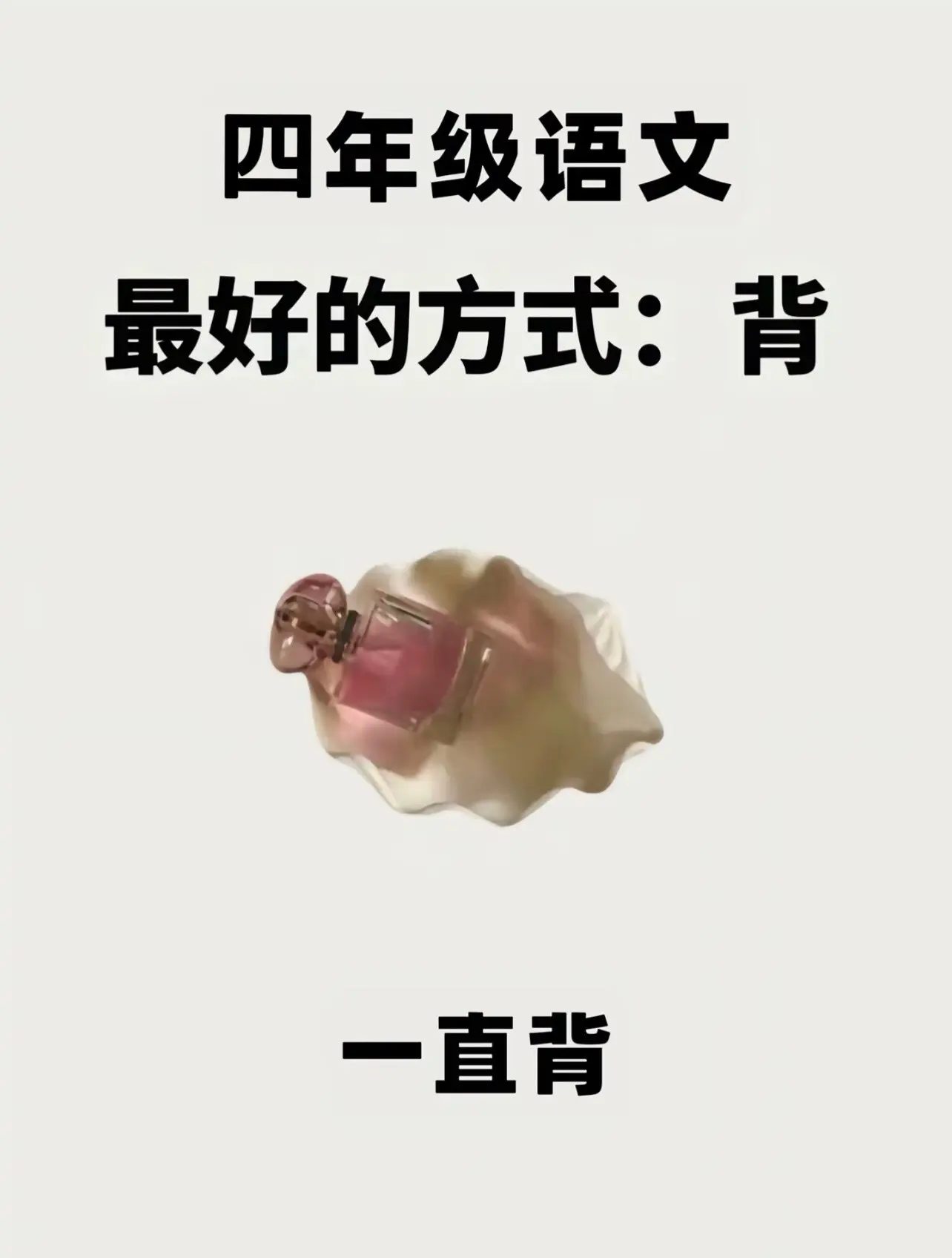 四年级上册语文全册重要知识点汇总✅。