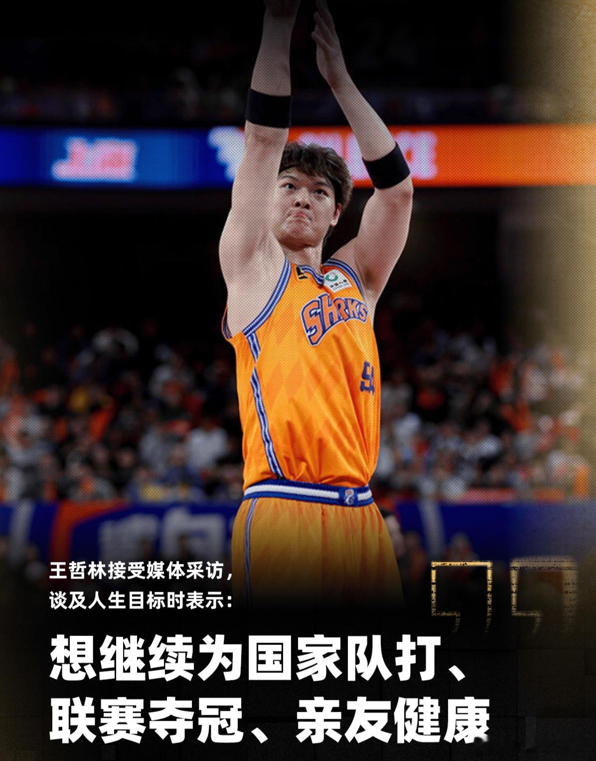 中国的球员还是缺练啊！上海男篮主教练说王哲林夏天每天加练100-200个罚球，所