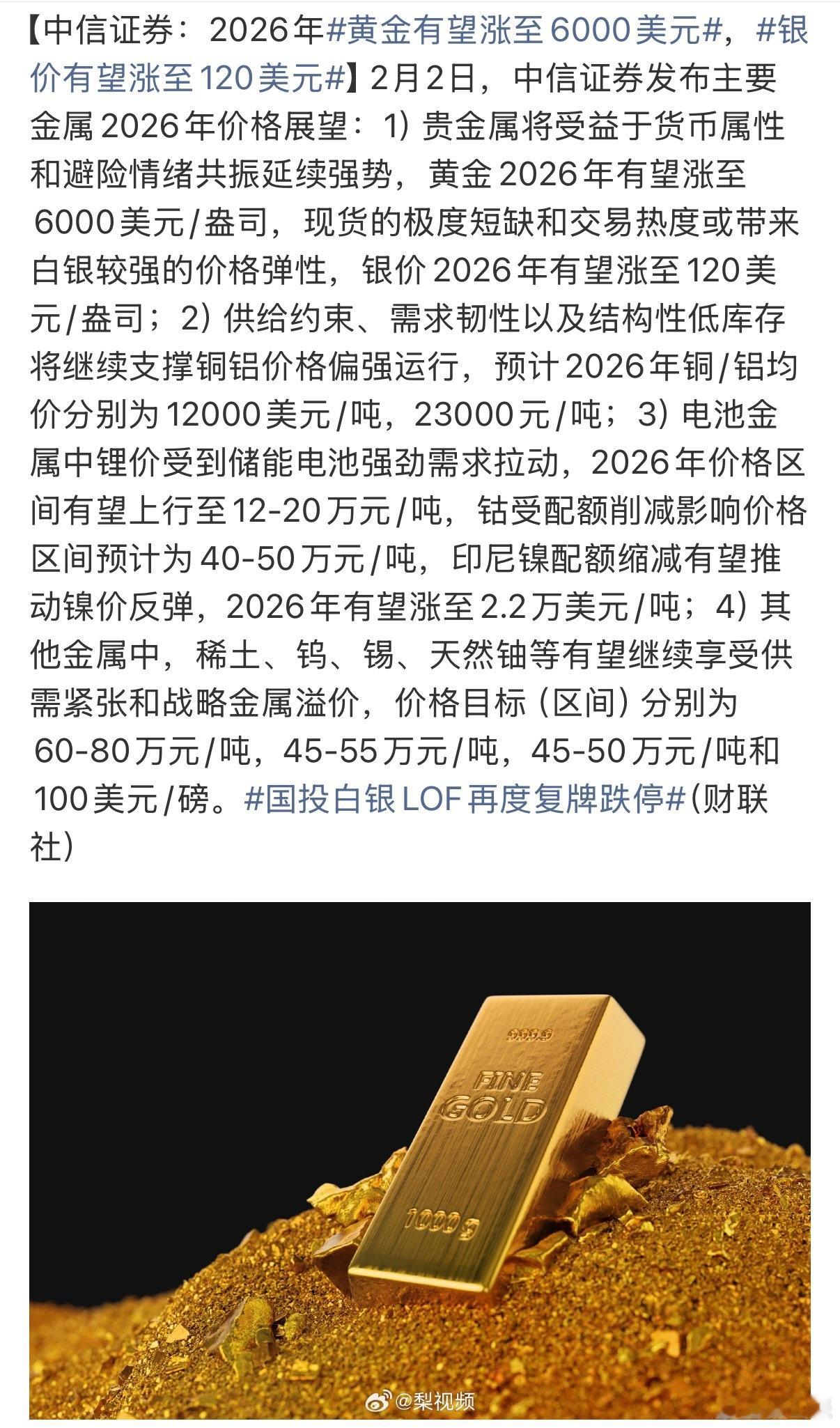黄金有望涨至6000美元看到好多消息都说黄金还要继续上涨，会涨到6000美元，换