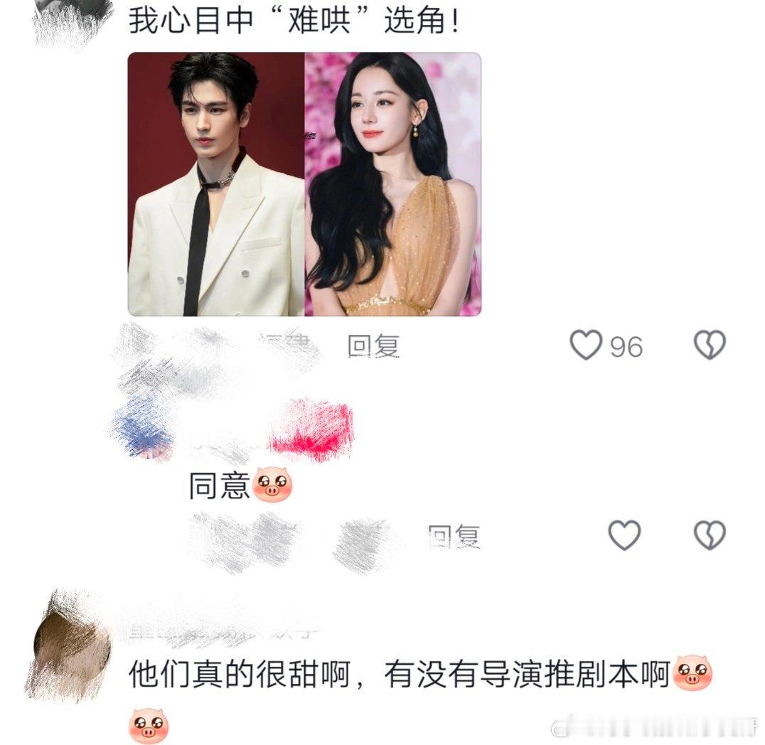 张凌赫、迪丽热巴内娱顶级🔝颜霸配置，合作一部什么剧合适呢？ ​​​