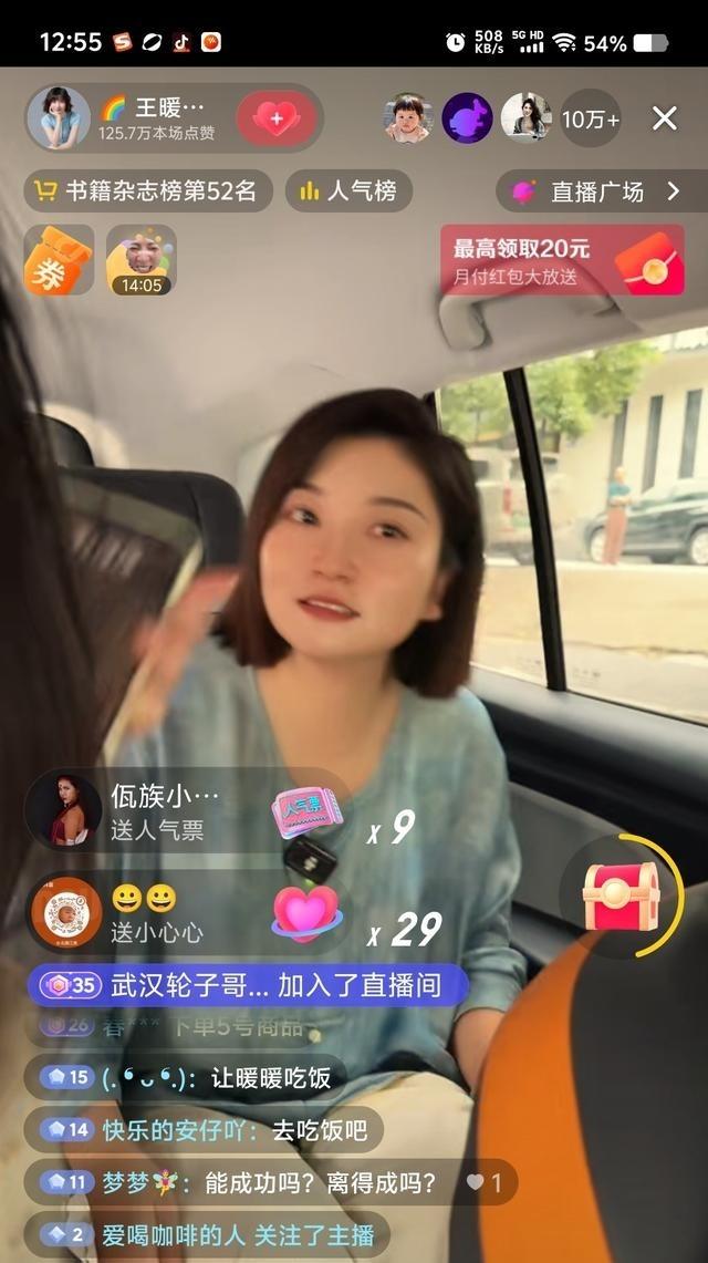 王暖暖离婚了，终于跟那个把她推下悬崖的前夫彻底扯断了。法院刚出来就开了直播，眼睛