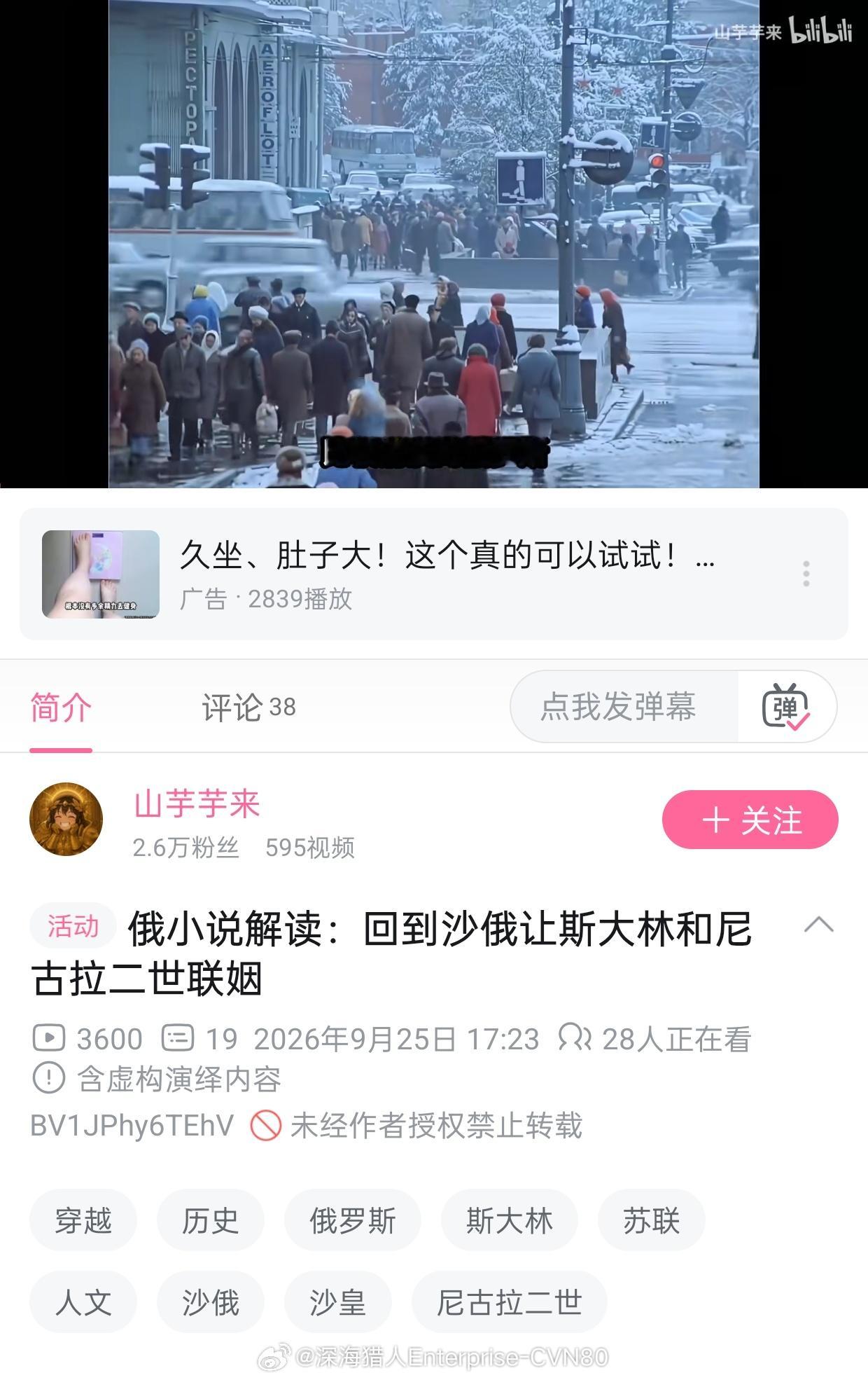 斯大林娶奥尔加？？？？ ​​​