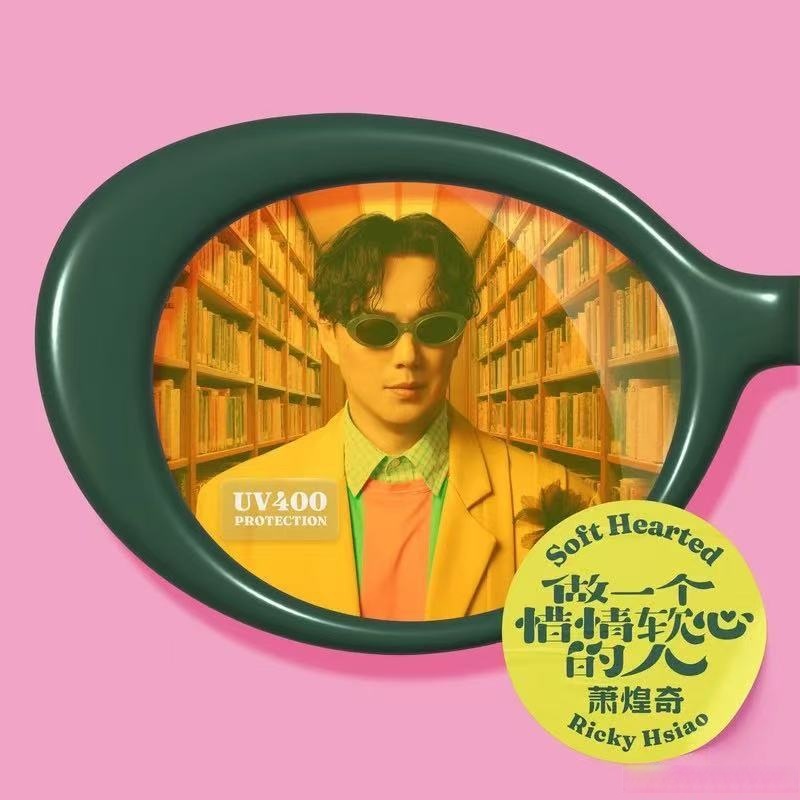 天哪！恭喜萧煌奇凭借《做一个惜情软心的人》获得第37届金曲奖最佳台语专辑！这是他