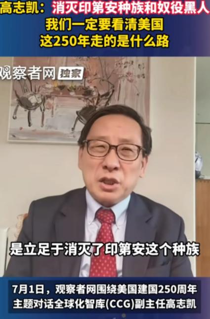 世人吹捧的美国强盛神话，剥开内里全是人命堆出来的血腥——两百多年间，上亿印第安人