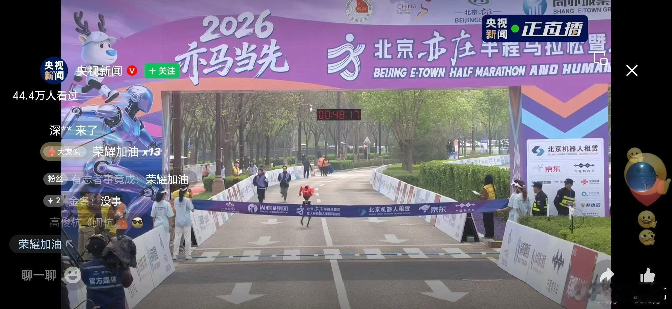 荣耀闪电机器人夺冠了机器人2026机器人半马