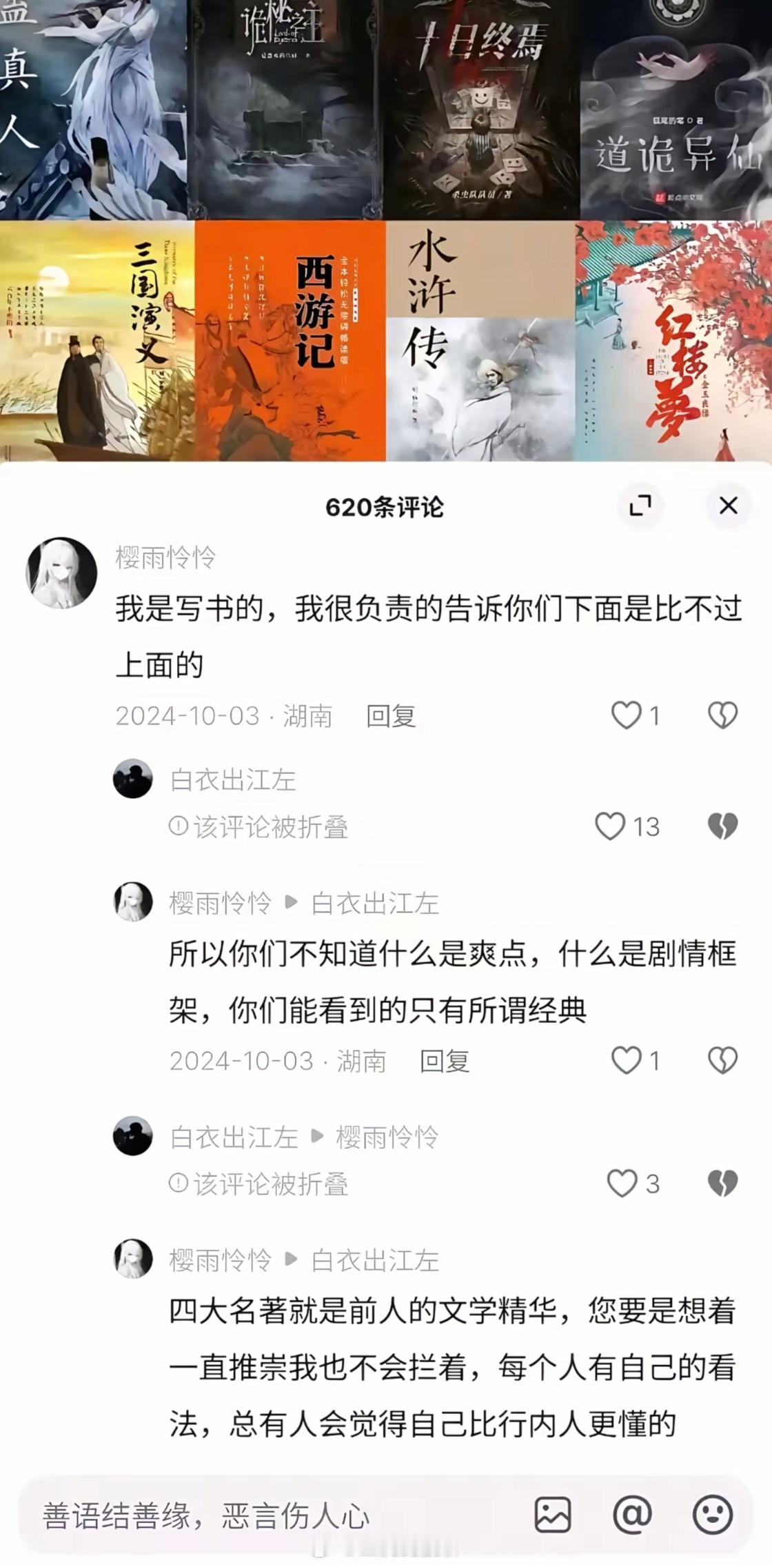 “我是写书的”
