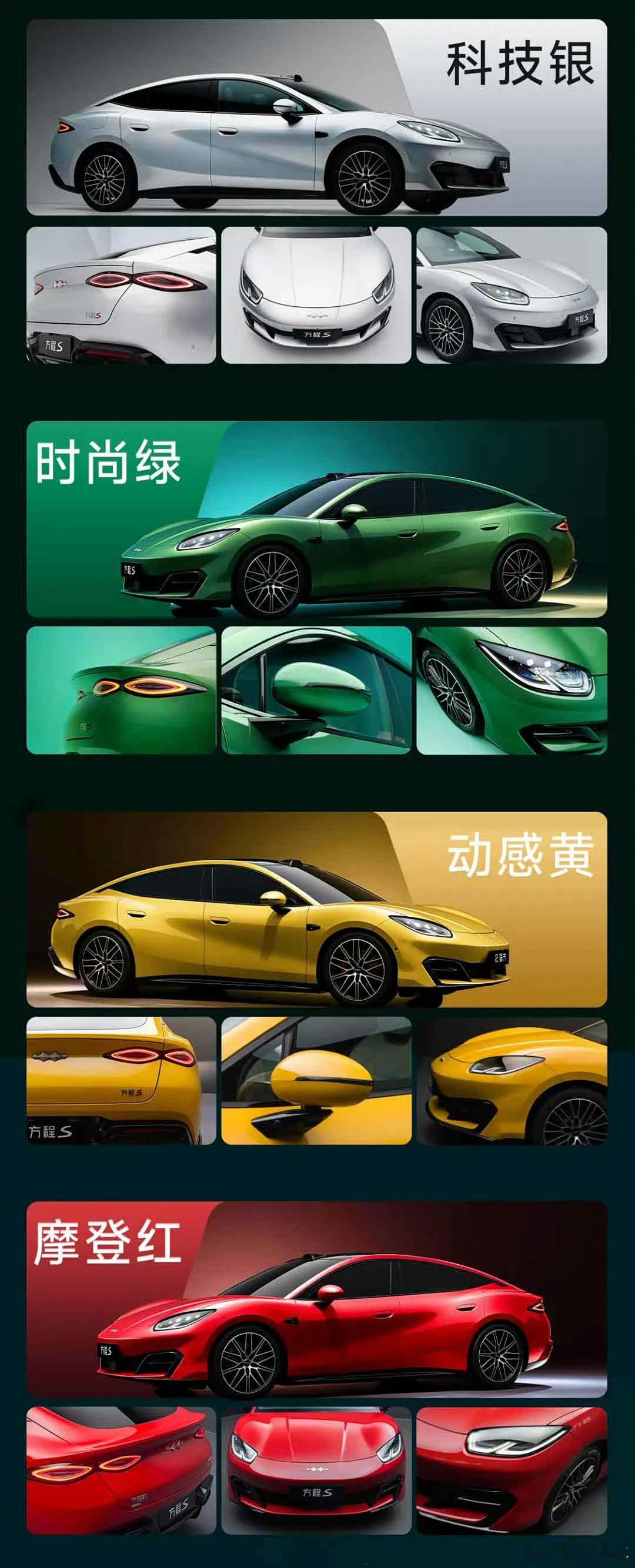 2026成都车展 【23万元起方程豹方程S系列开启预订】该系列车型以“生命金属美