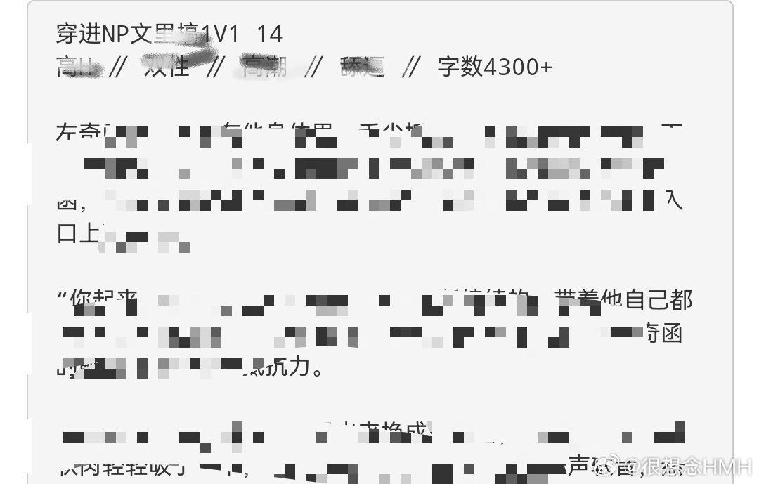 奇文   穿进N/P文里*1V1   14禁上升 I 穿书 I 校园 mm🔗评