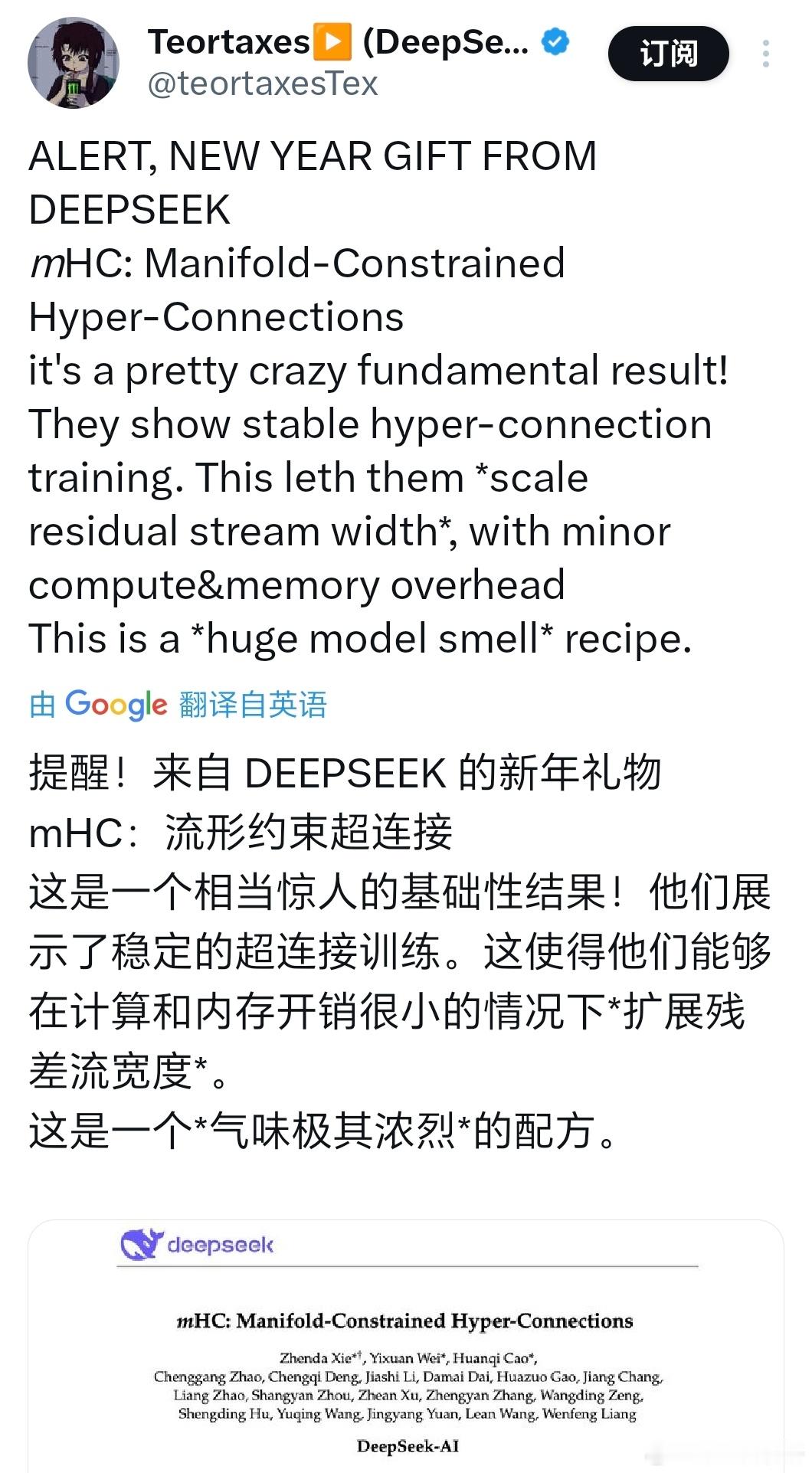 DeepSeek在今天元旦发布了新论文，提出创新架构mHC，对市场有什么影响？先