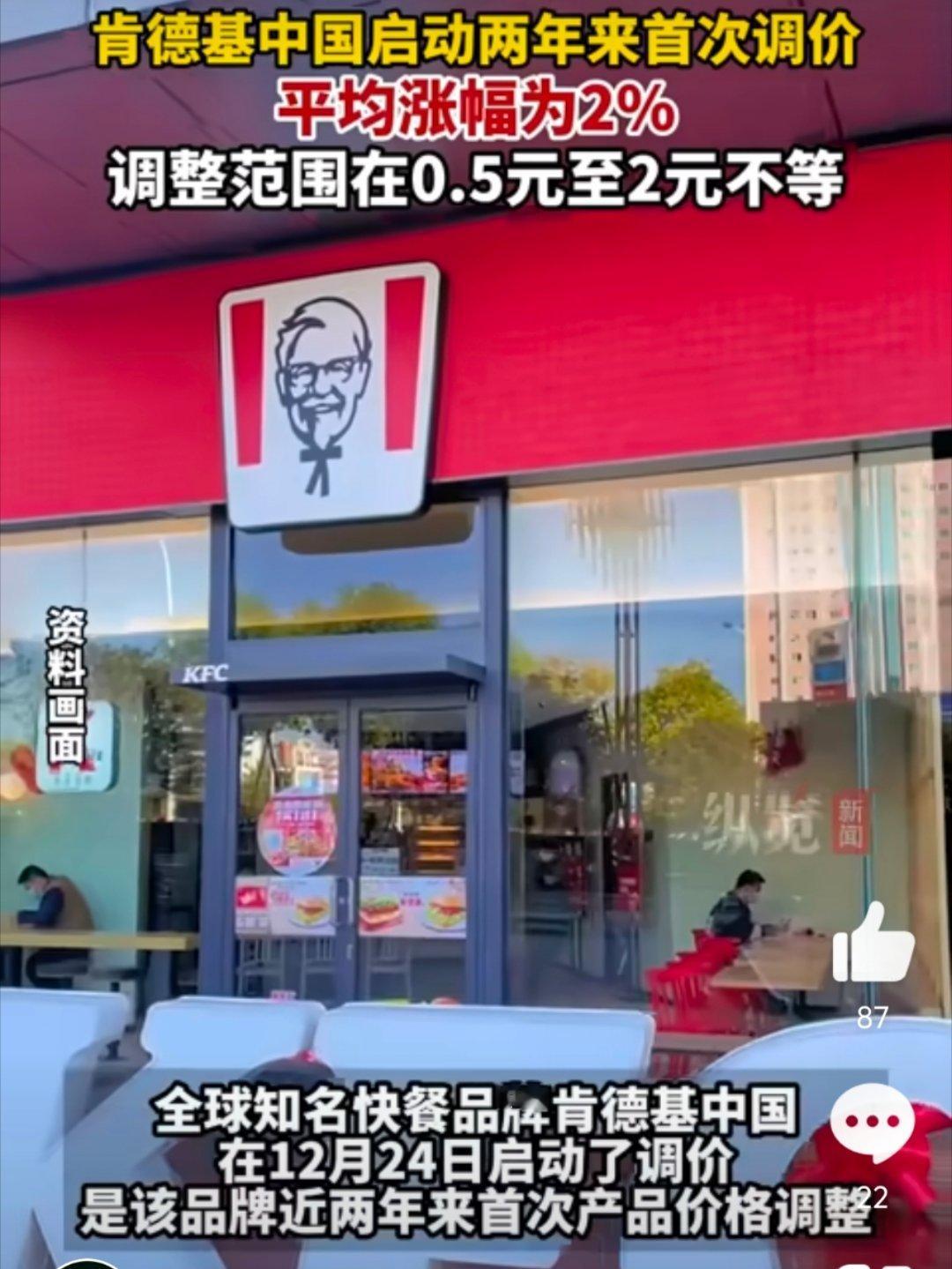肯德基涨价2% 没事，疯狂星期四套餐依旧维持原价，这波还是V我50，剩下几天我还