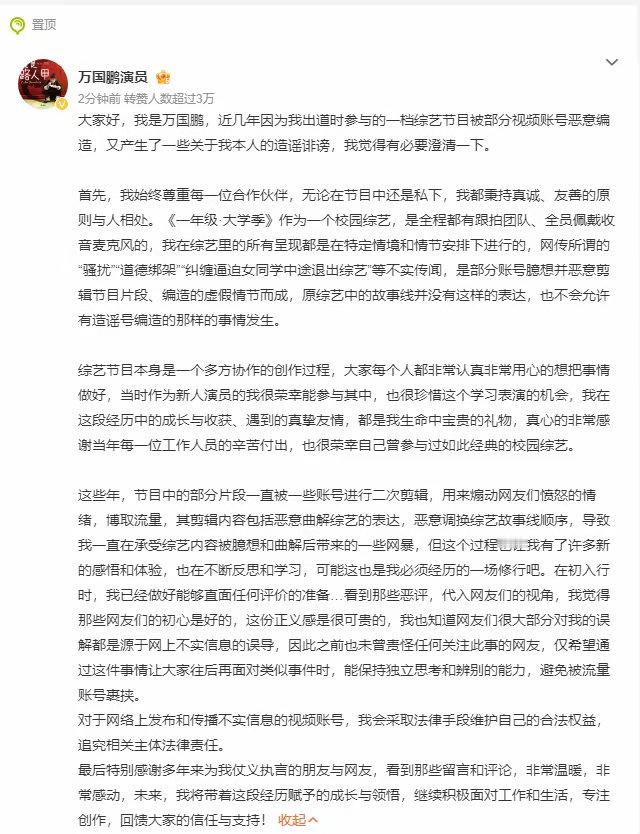 万国鹏再澄清曾追求张予曦万国鹏在网络上再次回应当年在节目上追求张予曦的事，表示当