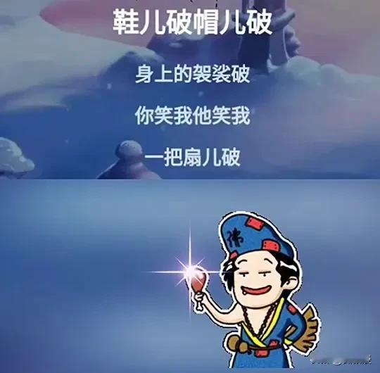 前几天，布鞋破了
现在，袈裟也破了