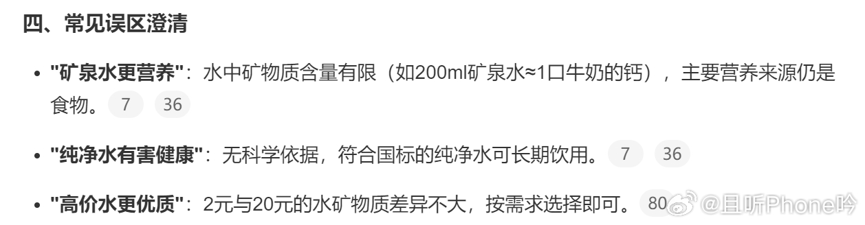 阿尔卑斯矿泉水回应水源地争议 一直不明白矿泉水为什么能卖这么贵，还有几十块一瓶就
