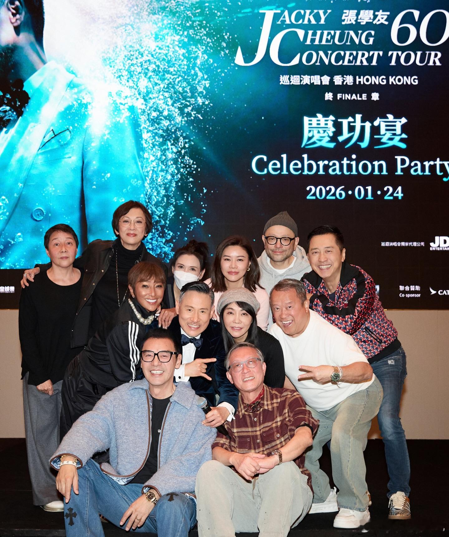 张学友完成巡演后的庆功宴，与好朋友们合影。🥳 