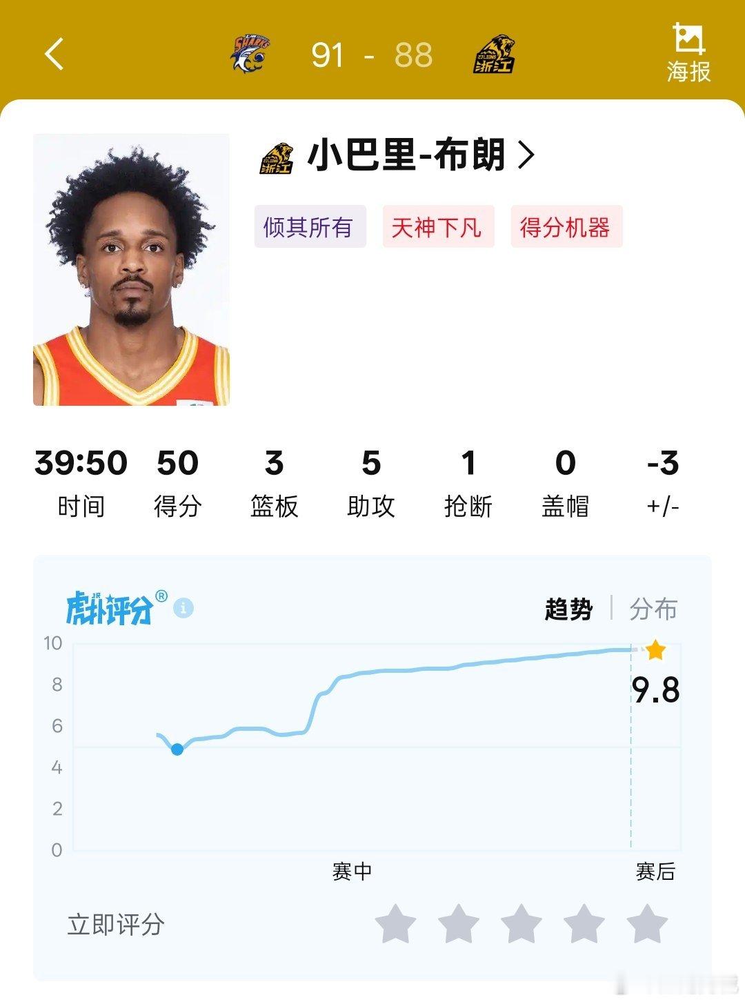 首钢和山西球迷看完这场比赛异口同声说了一句话（        ）上海男篮战胜广厦