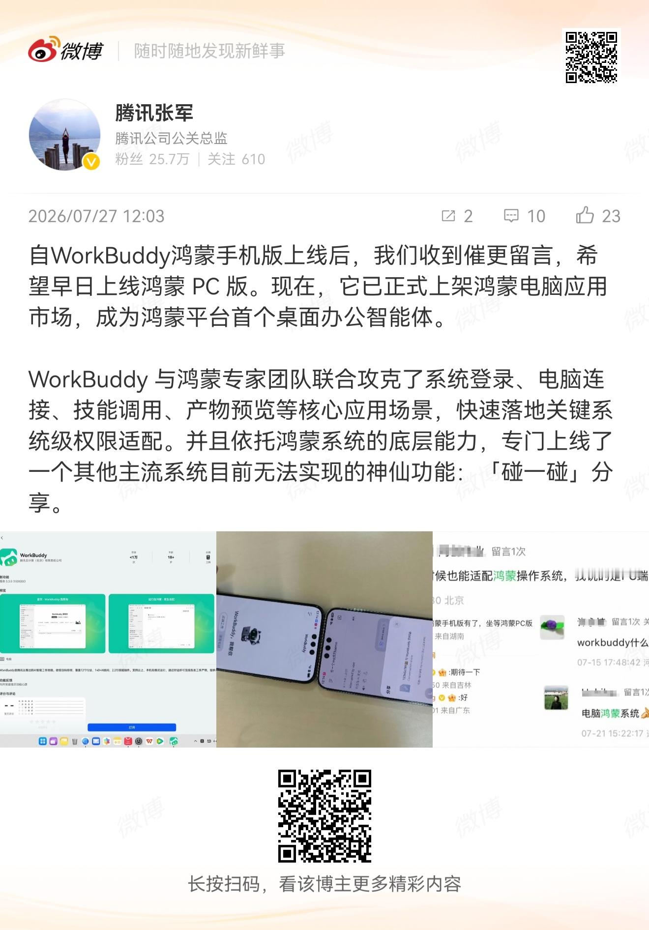 新系统自然有新系统的优势从头开始捋清代码＋新特性独家适配自研系统好处多，从今往后