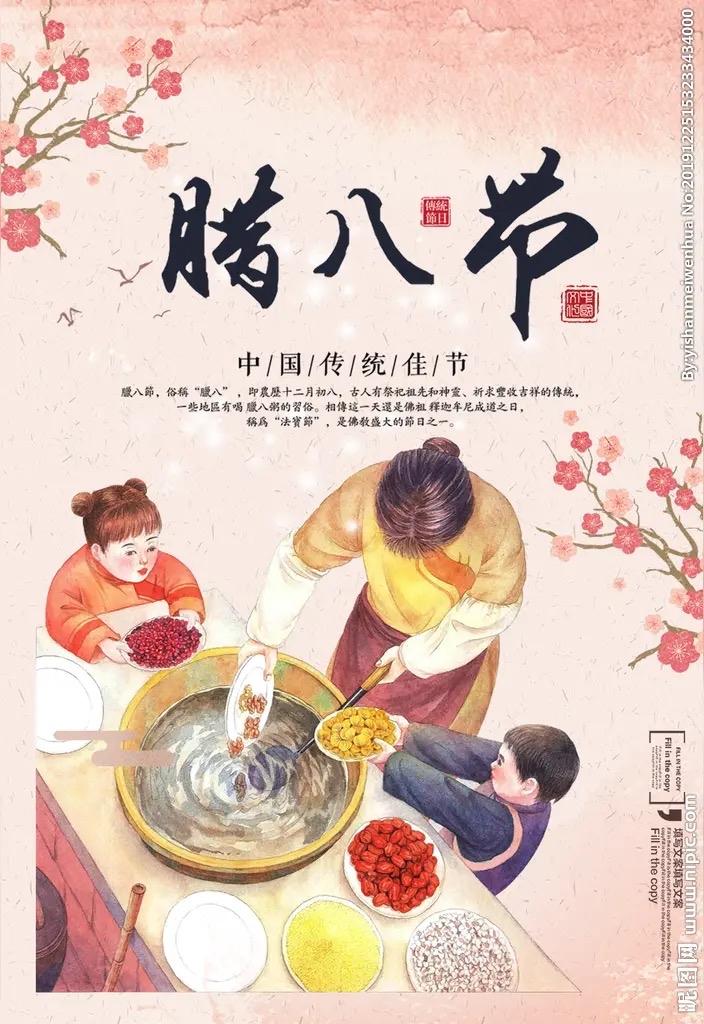 腊八是寂寞的​
​漂泊异乡​
​没有概念​
​听到腊八节​
​看到刷圈的图片​