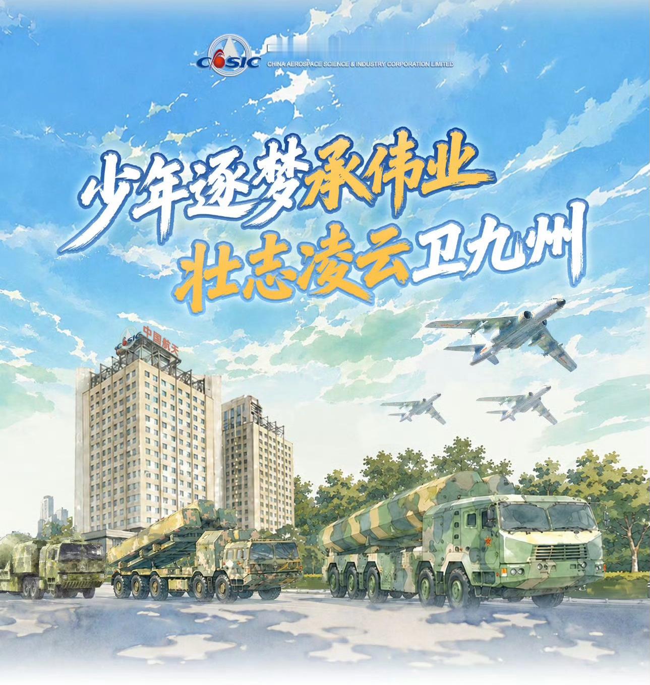 大国重器 