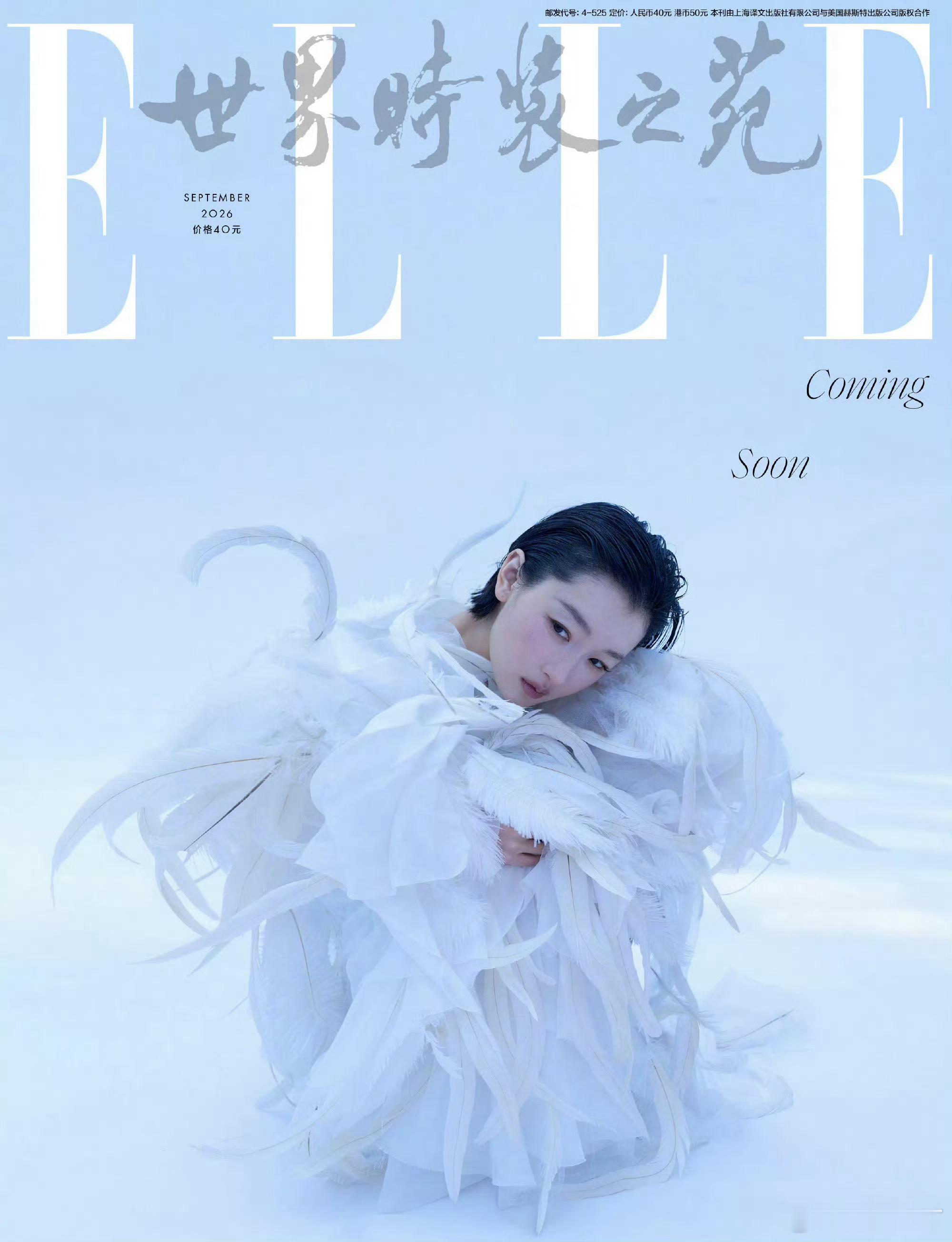周冬雨杨幂ELLE金九谁的封面策划更好一点