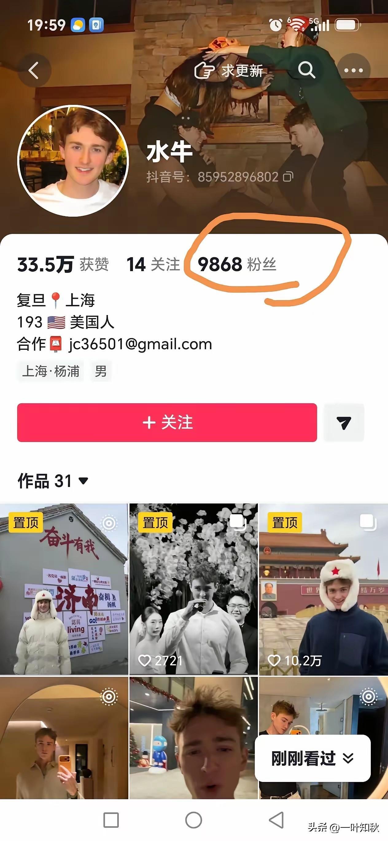 水牛丑闻爆发粉丝最多16.8万，一下子跌到9千多一万不到。才经过一个下午时间又开