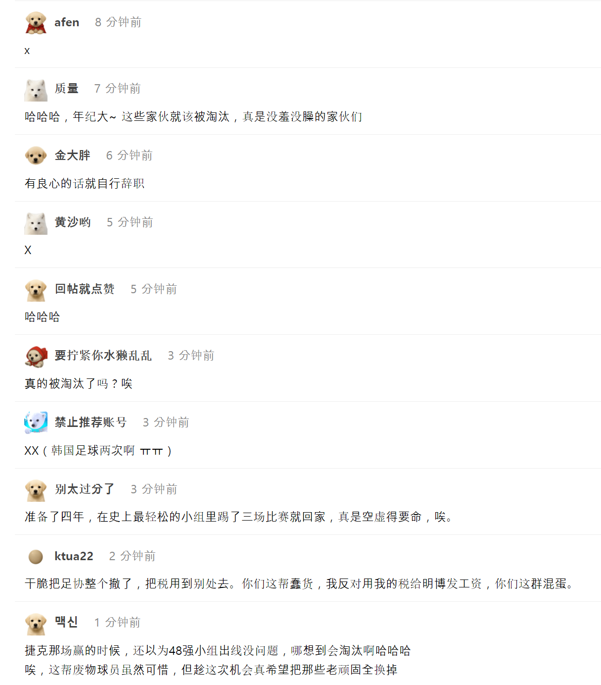 🔻二棒：“不能骂韩国。”🔻真棒：“大家都去仁川机场向韩国队扔鸡蛋吧！”🔻买