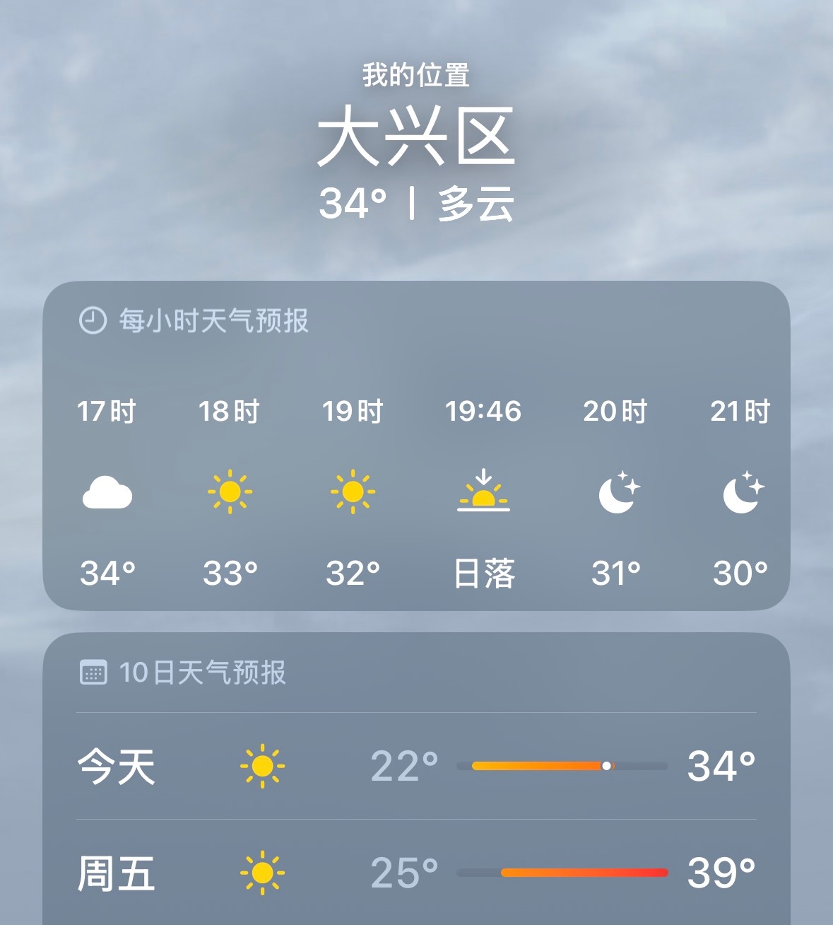 热热热热，把我热晕了，明天还是39高温😵 