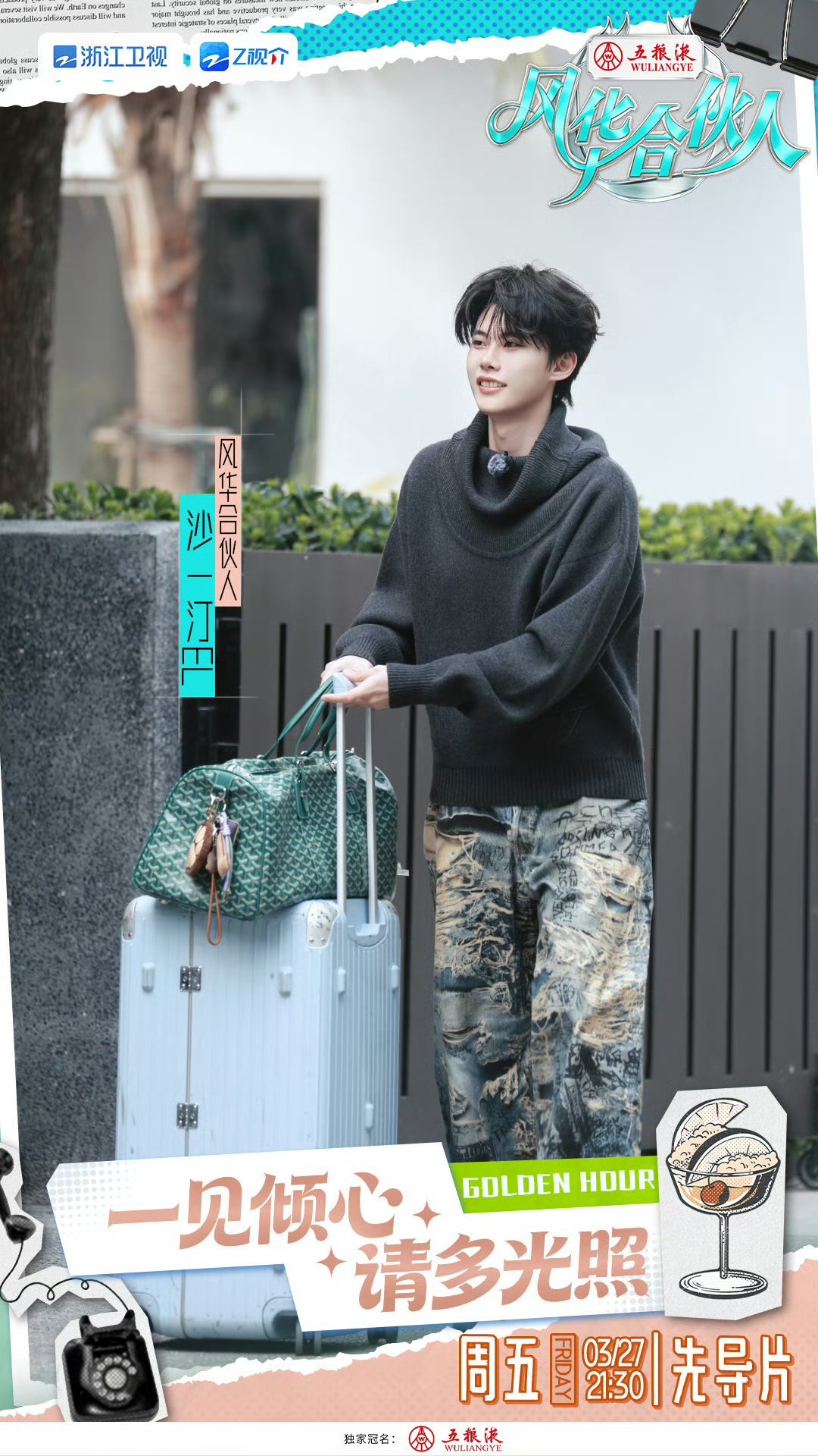 吴彦祖选了个男团 吴彦祖严选眼光太绝！董思成、周柯宇等合伙人全员神颜，西装革履逛