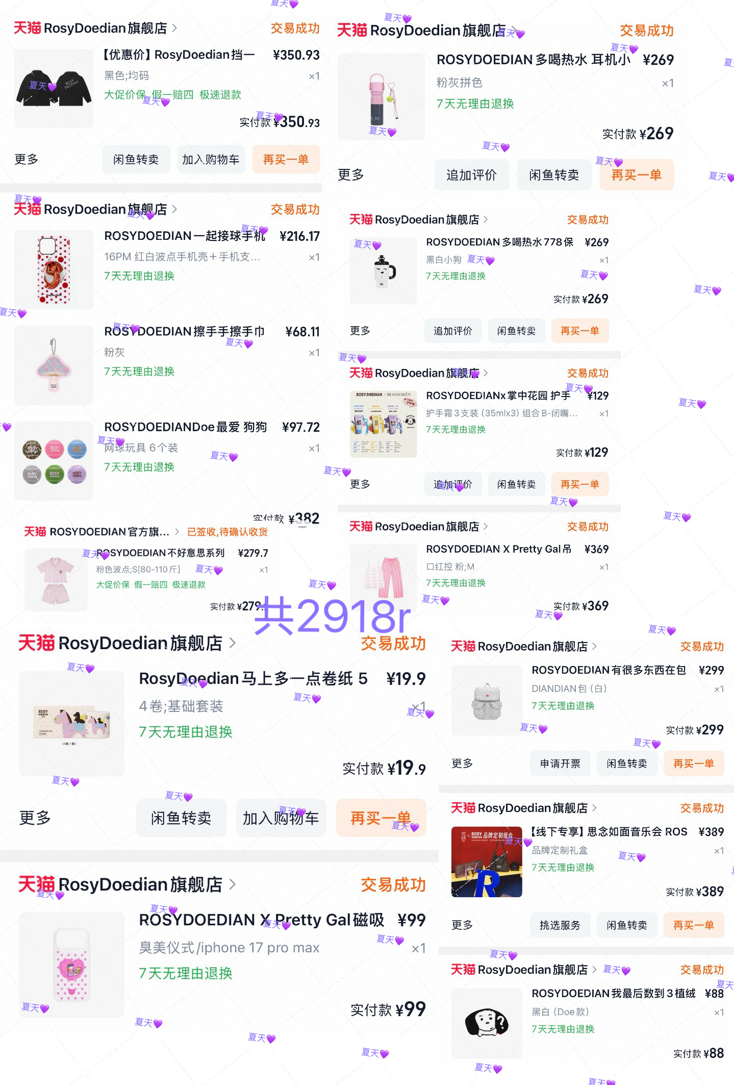 终于活成了别人眼中幸福的追星女 