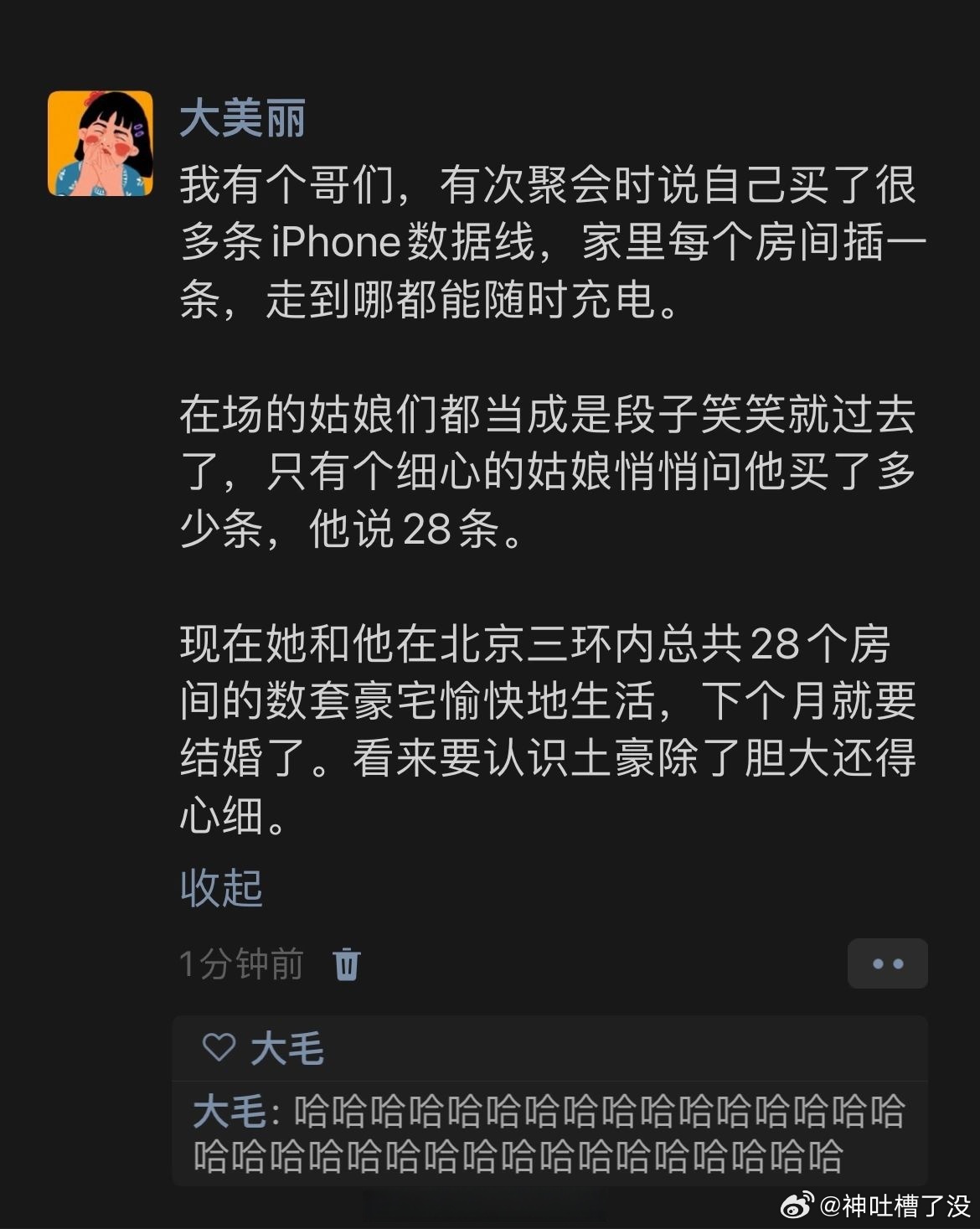 下次记得问问买了几条数据线 ​​​