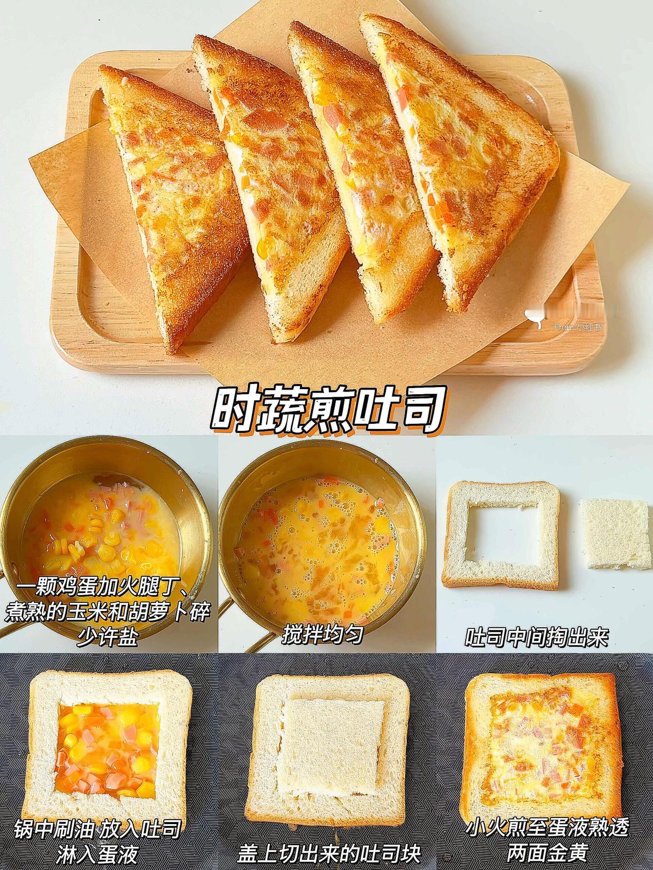 谁懂啊，早上起床脑子还没醒，胃先开始抗议了😭  
翻来覆去就那几样早餐，吃腻了