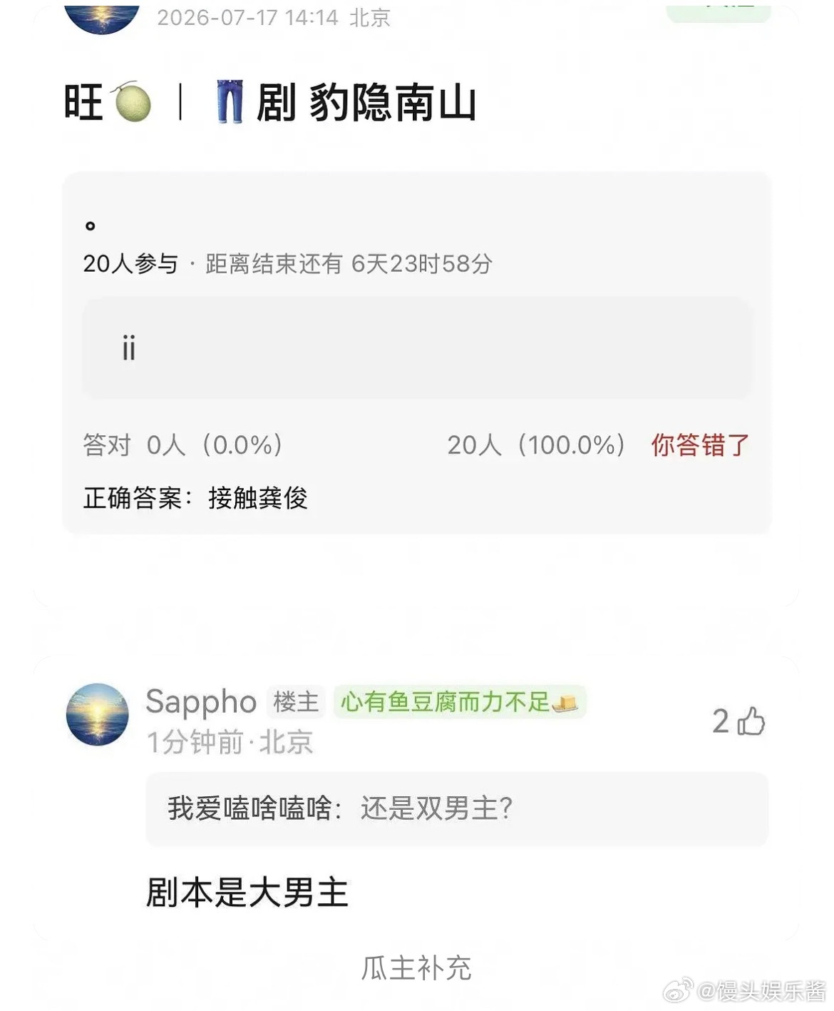 🍉男频豹隐南山男主龚俊，资源越来越好了 