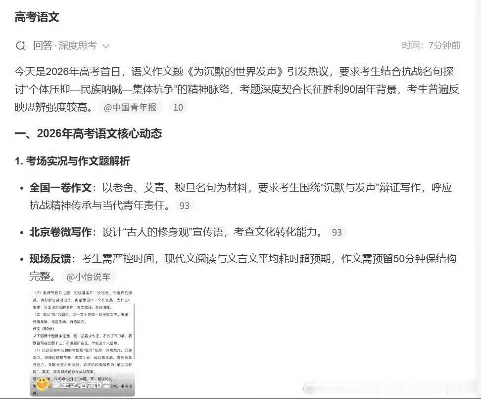 高考语文我写完了 大家给我打几分为沉默的世界发声世界本自喧嚣，但总有声音被吞没，