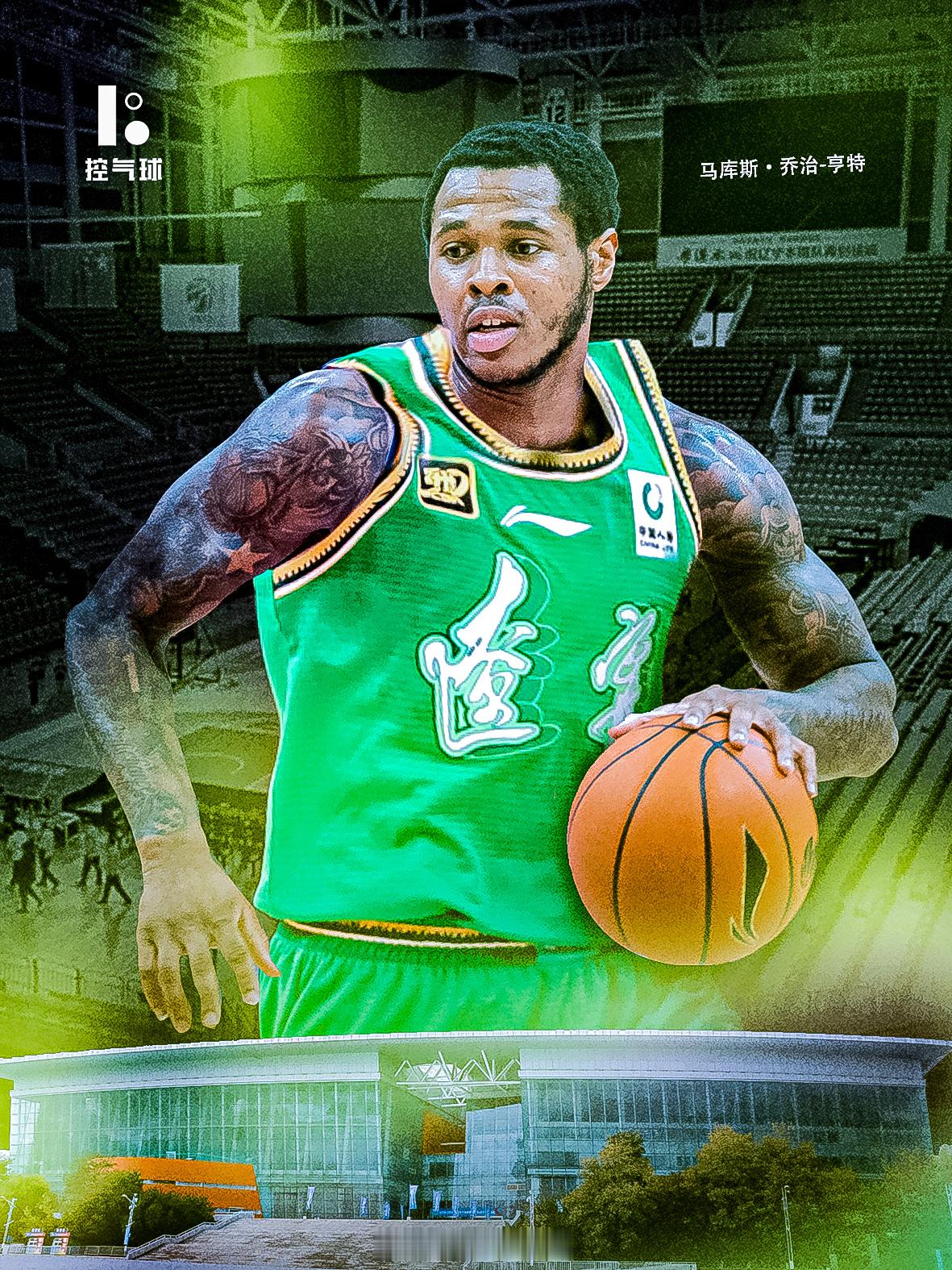 据 报道,辽宁男篮签下本赛季第五名外援马库斯.乔治-亨特，他在CBA曾效力于广州