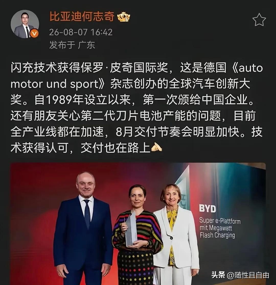 国内的比亚迪一无是处，发布一项技术总有人出来质疑。二代刀片电池兆瓦闪充技术也一样