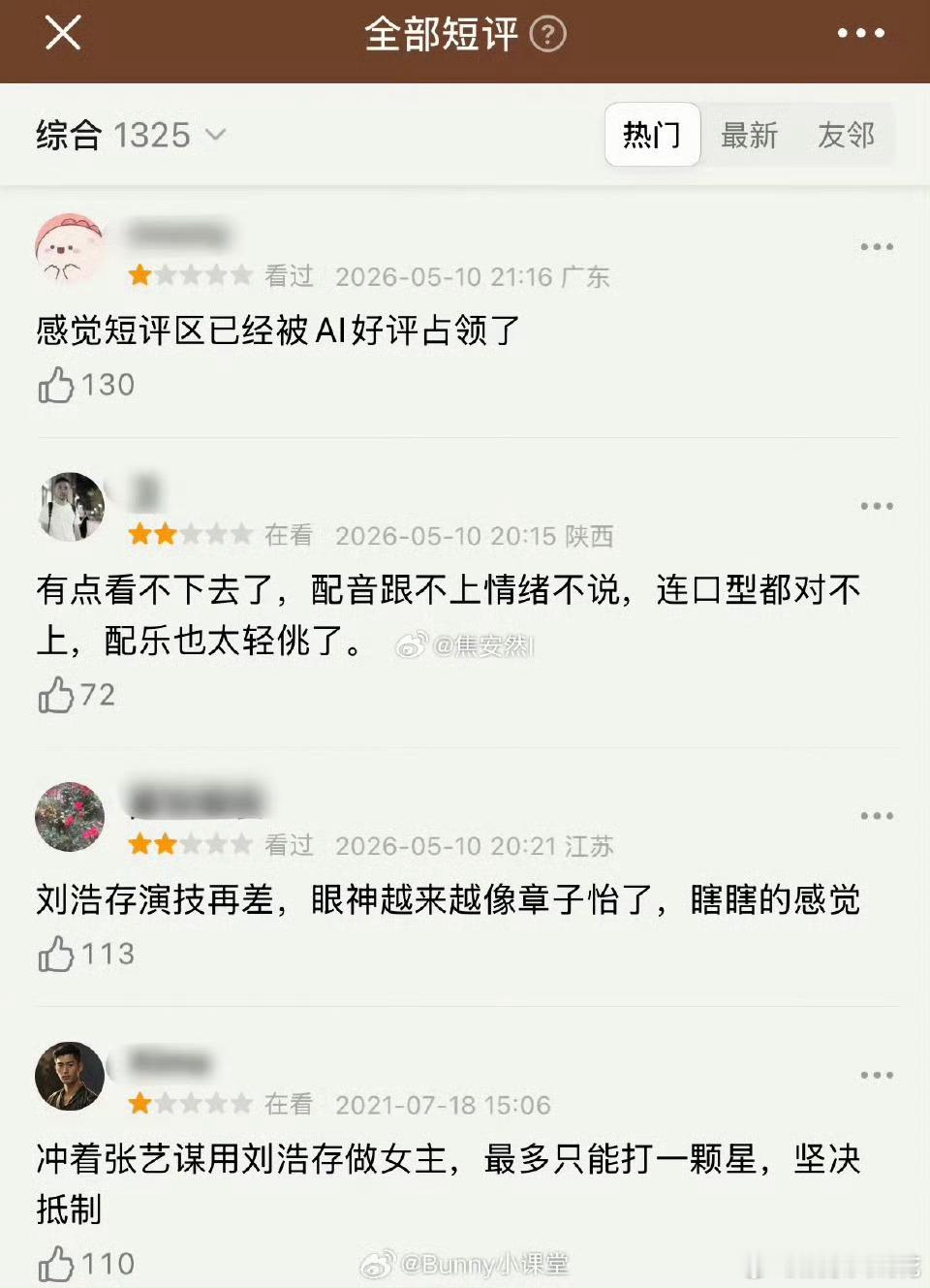 刘浩存主角首播评价两极化刘浩存主角首播反响两极化 这个主角真的不仅黑幕利吃尽连评