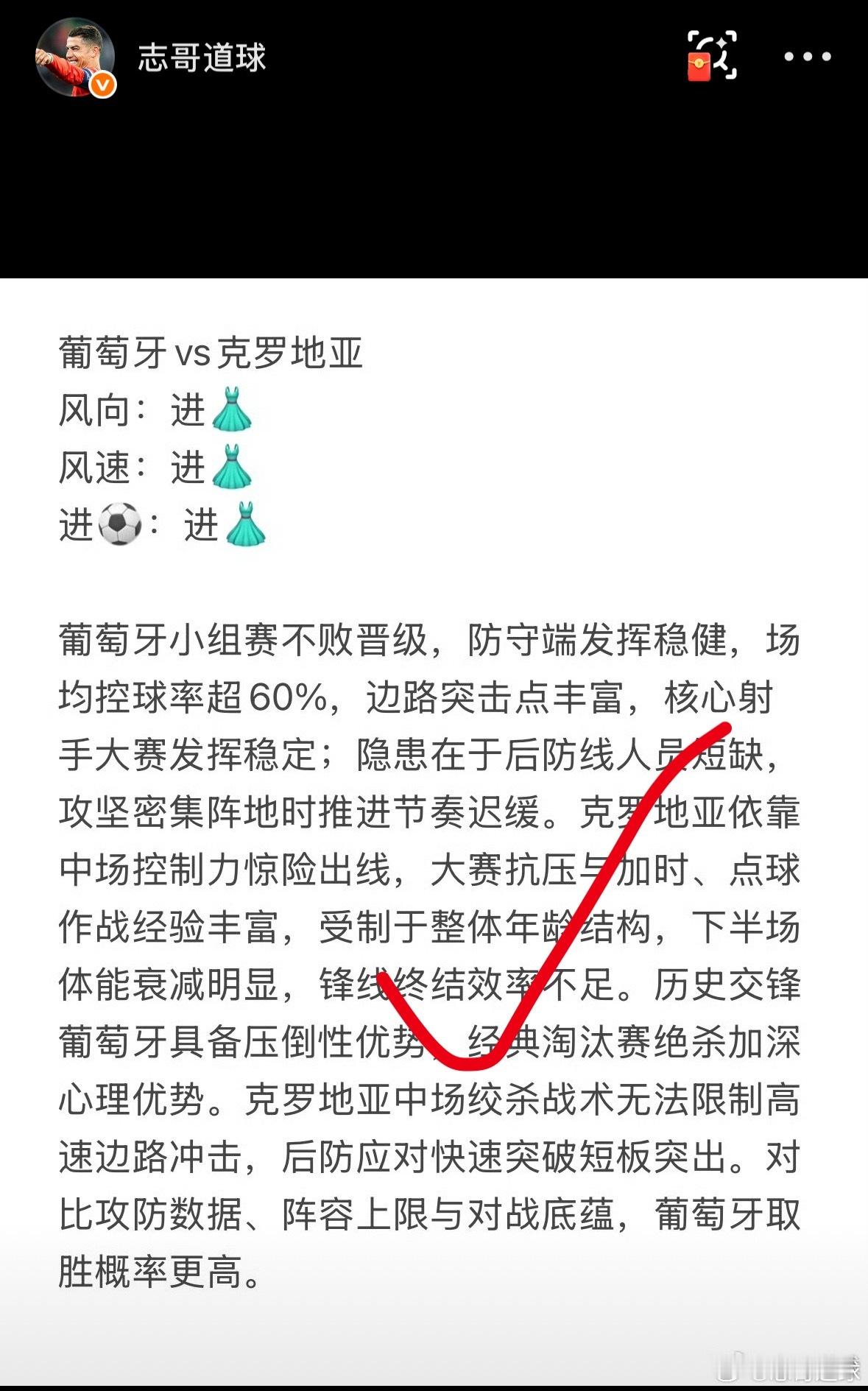 往期分析就是底气，无需多言实力，今日全套赛事细节备好，欢迎各位球迷一同交流看法。