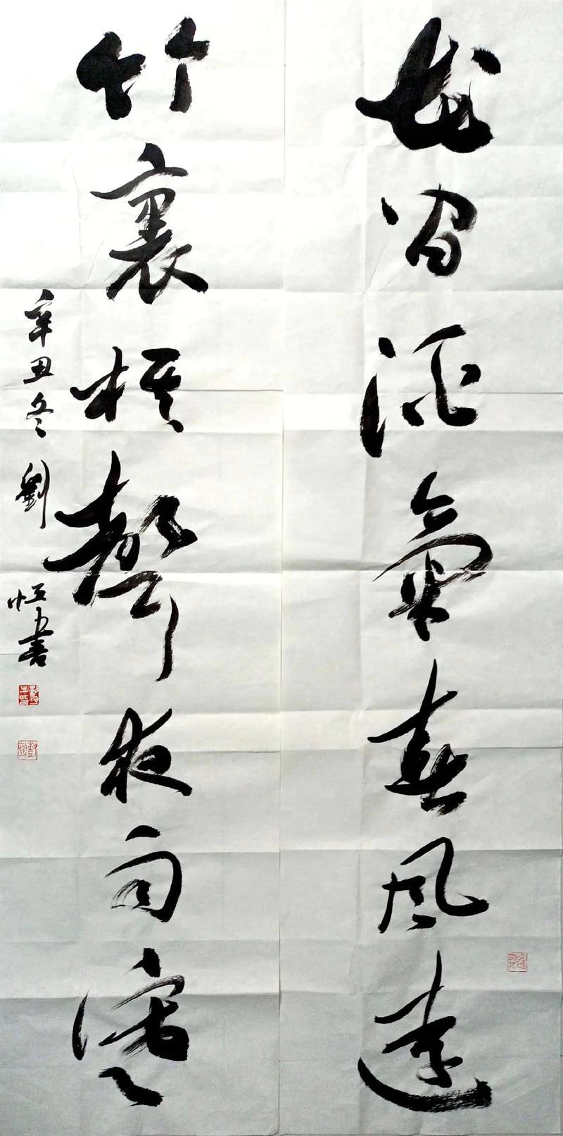 刘恒书法作品欣赏，欢迎评论一一一