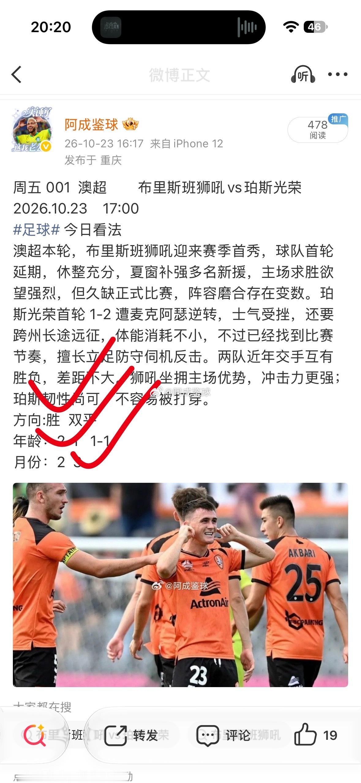 早场复盘 方向正确 比分正确 月份早场 收了 兄弟们[打call][打call]