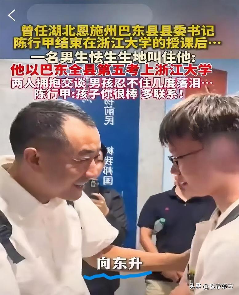 陈行甲这个人，
有着令人动容的两面性，
真是越品越有味道。

说他刚直，在巴东当