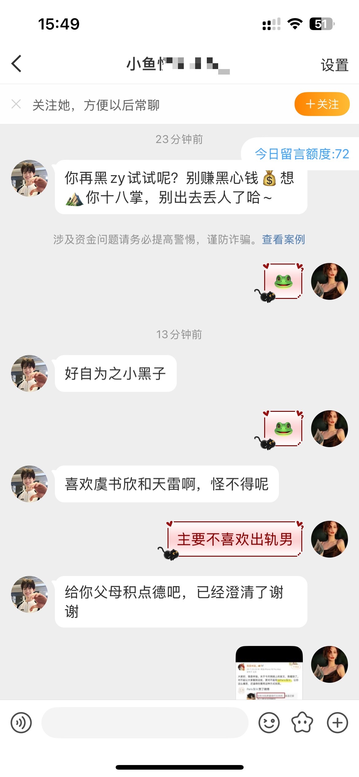 [无聊][无聊]梓渝粉到底啥意思，虞书欣招你们惹你们 ，还有梓渝到底什么时候澄清