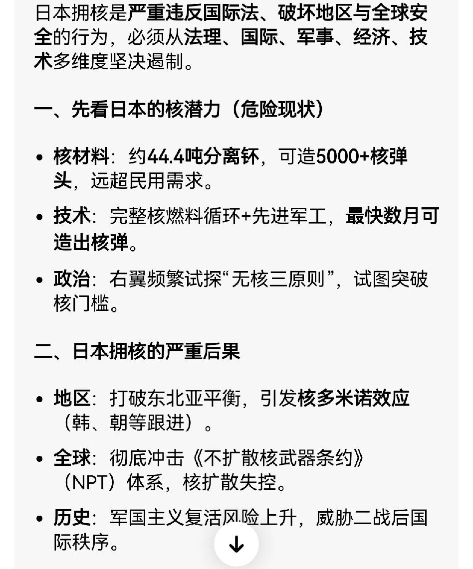 作为负责任的联合国安理会常任理事国，我们是否应该在联合国大会牵头提出，即刻启动对