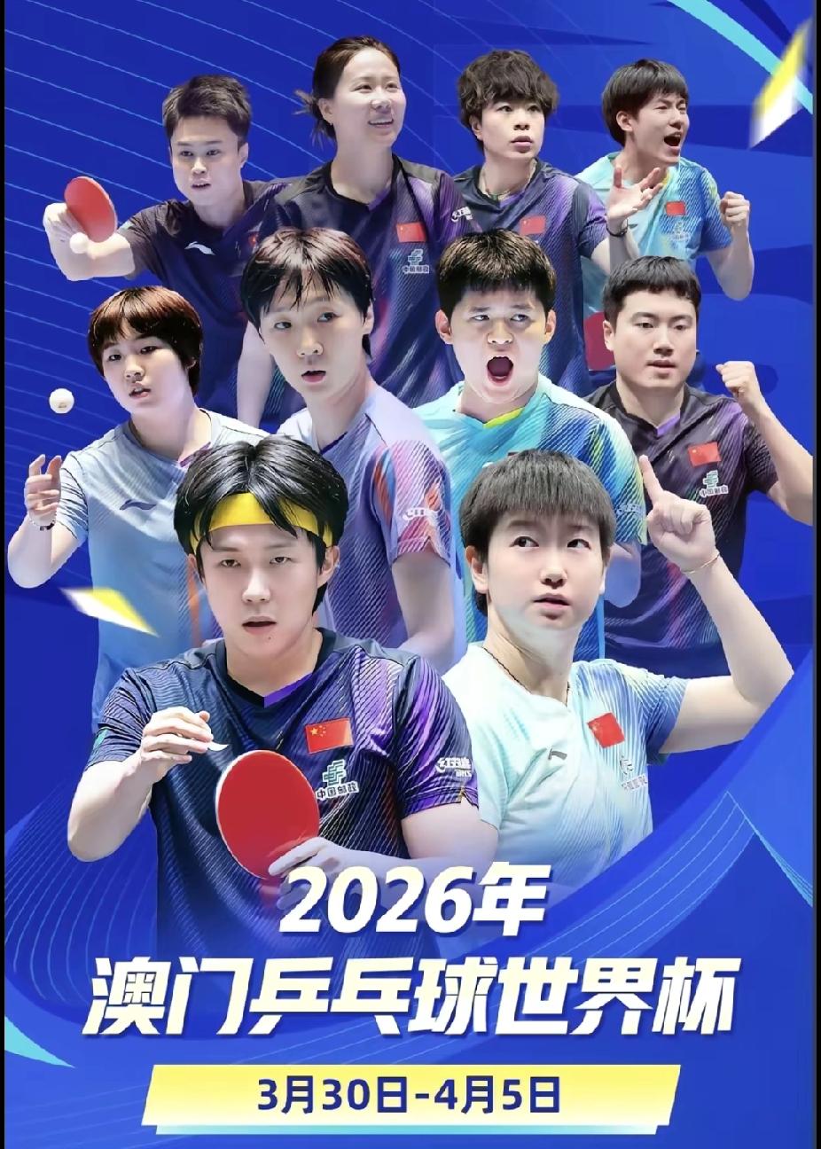 刷到澳门世界杯新海报！C位莎头太耀眼，角落细节藏着老粉的意难平✨
 
 刚刷到国