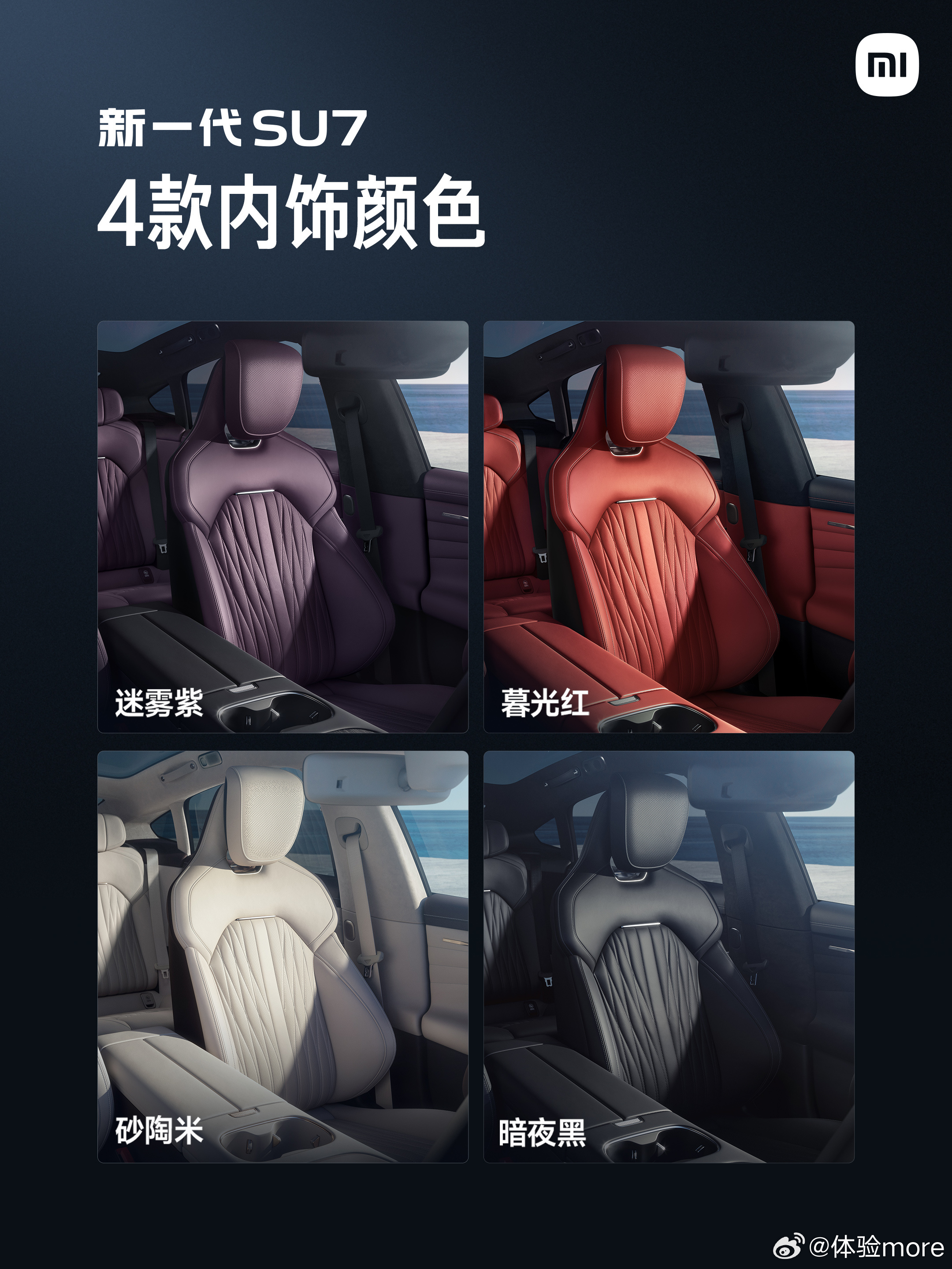 小米新SU7卡布里蓝特别版小米竟然还准备了一款设计师搭配的卡布里蓝特别版，专属可