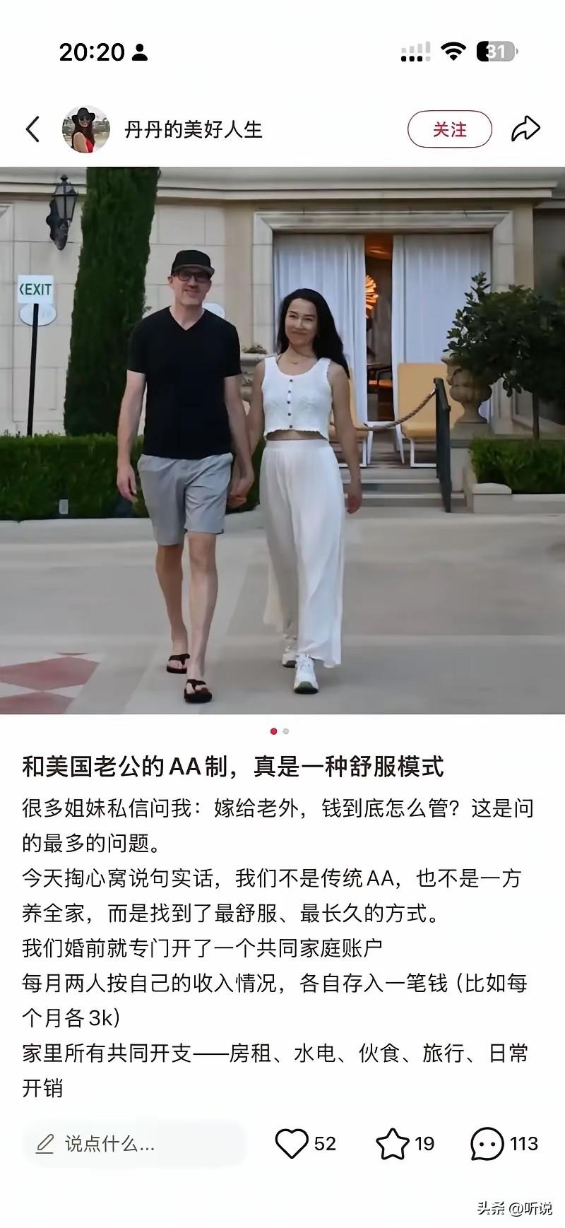 美国结婚后还AA制吗？