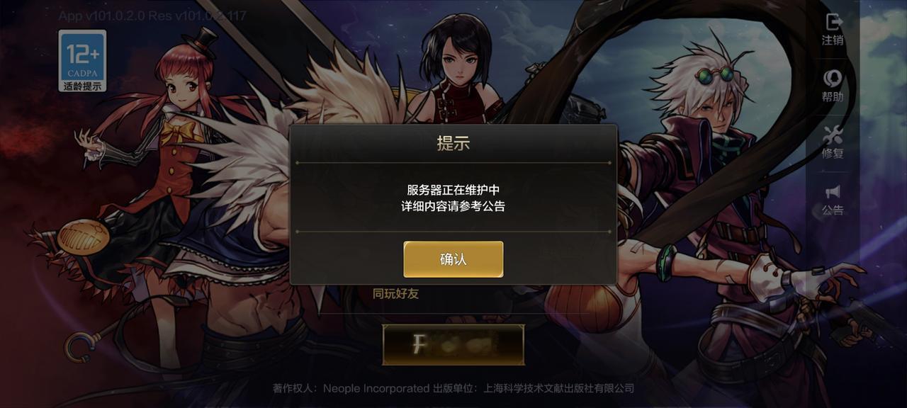 5 月 21 日消息，腾讯DNF 手游《地下城与勇士：起源》今日正式上线。不过啊