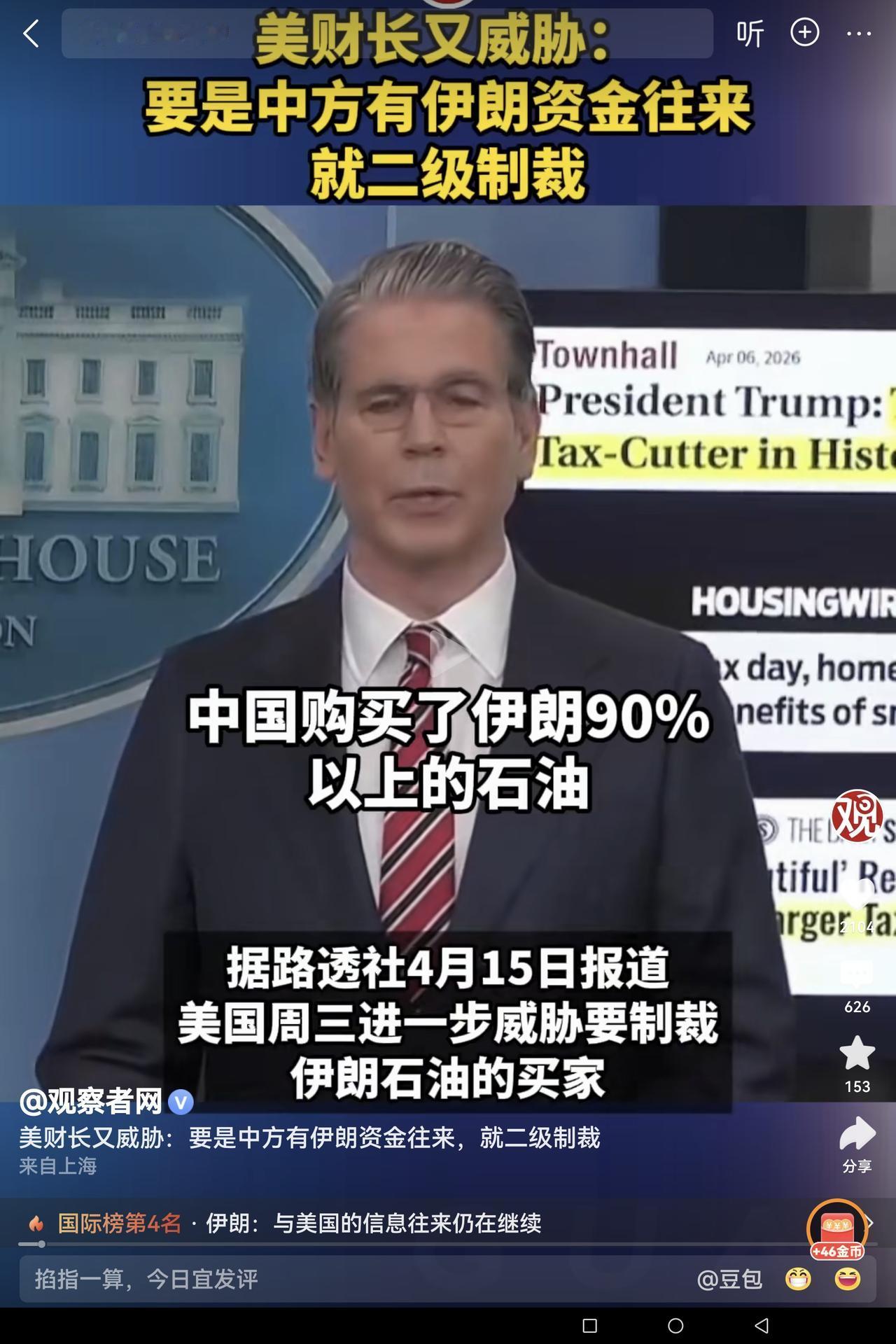 美国对伊朗的终结目标绝不是所谓让伊朗弃核。如果伊朗答应美国愿意弃核，与美国签订所