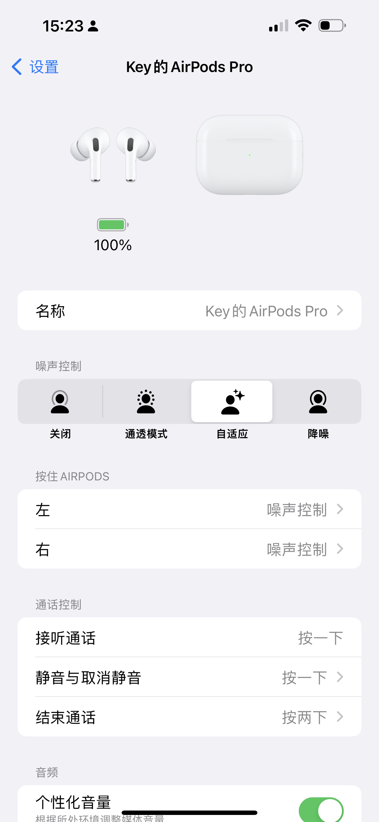 大家的AirPods Pro打开自适应模式体验会更好。 ​​​