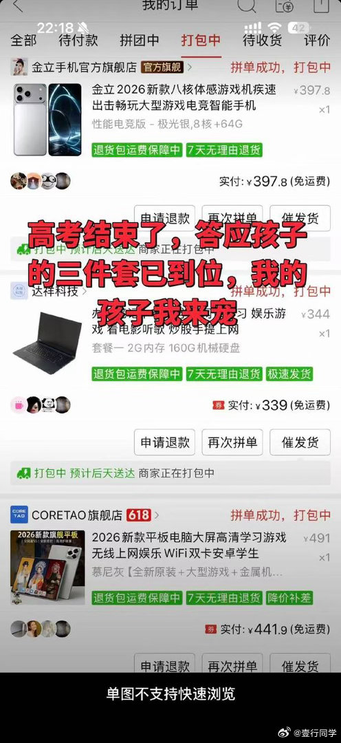 高考考生遇到这样的家长会。。。。。 